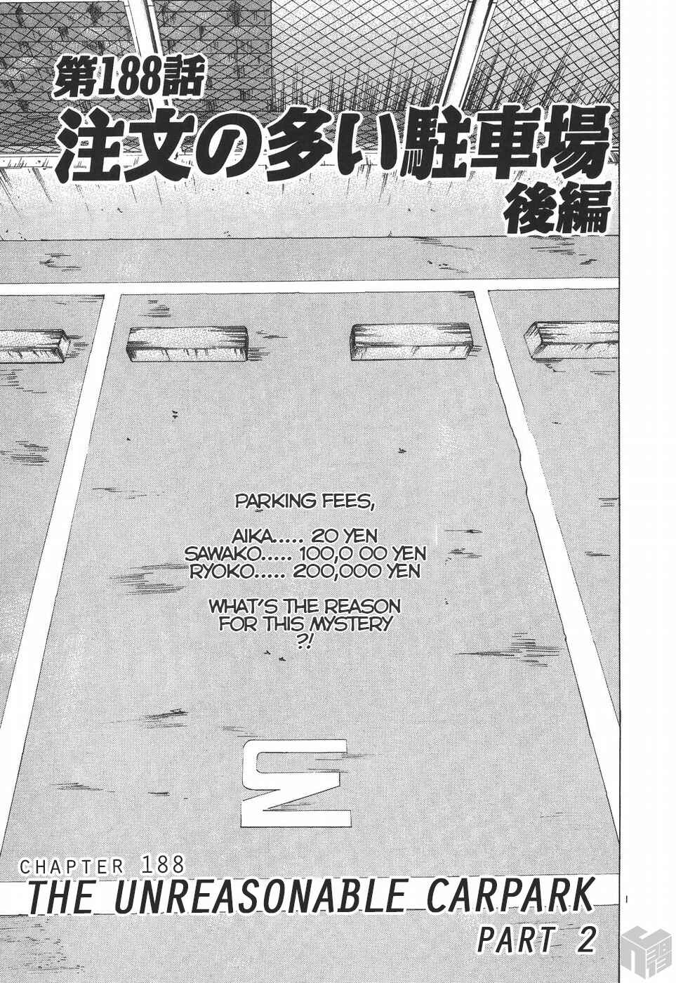 Page 1 Chapter 188 Over Rev!
