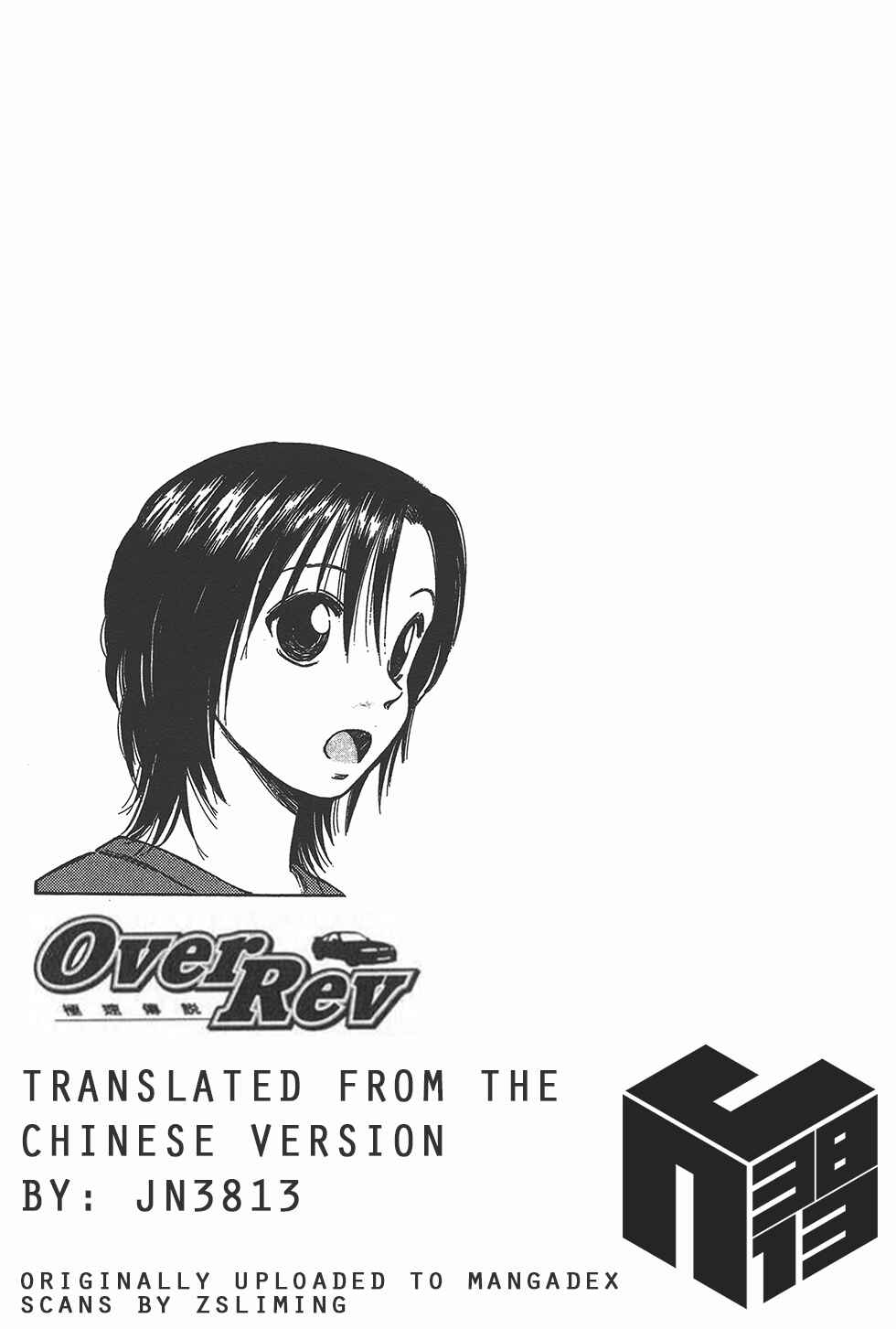 Page 17 Chapter 132 Over Rev!