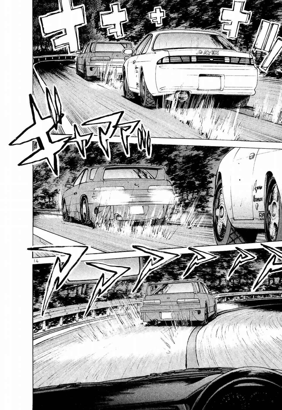 Page 13 Chapter 231 Over Rev!