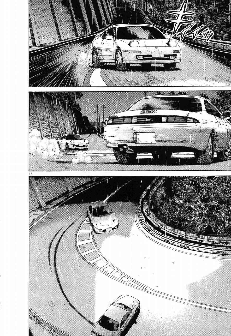 Page 14 Chapter 258 Over Rev!