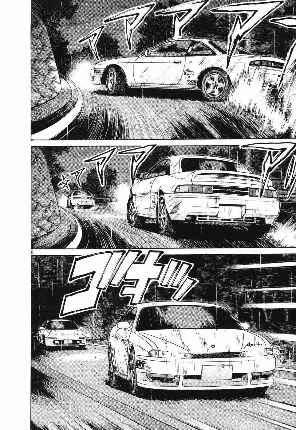 Page 8 Chapter 258 Over Rev!