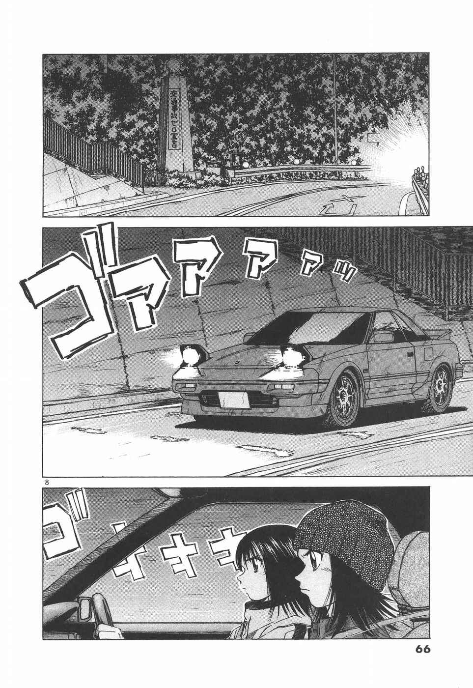 Page 8 Chapter 186 Over Rev!