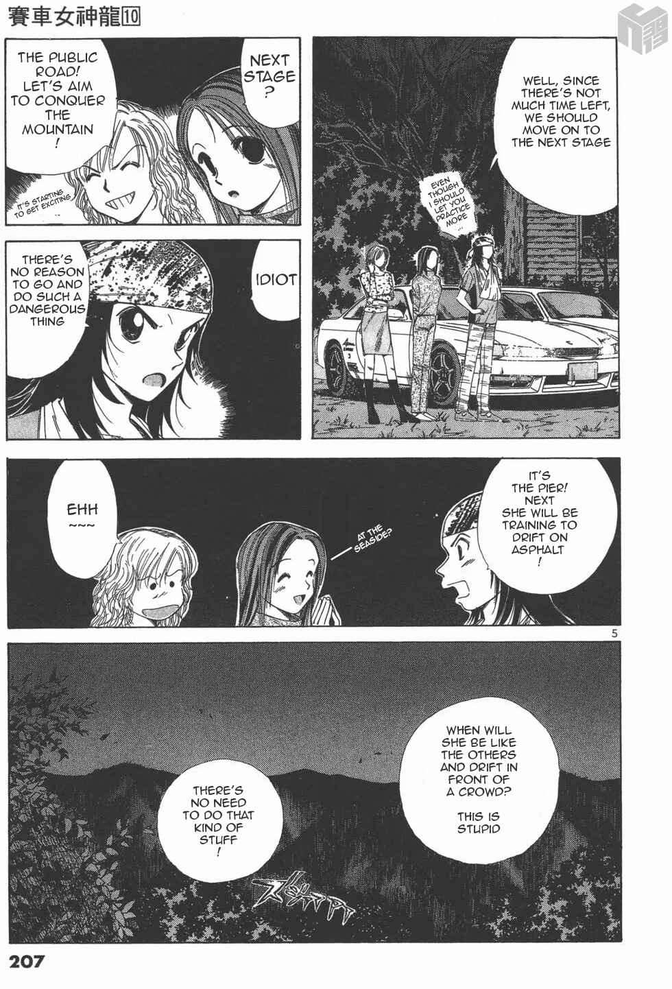 Page 4 Chapter 114 Over Rev!