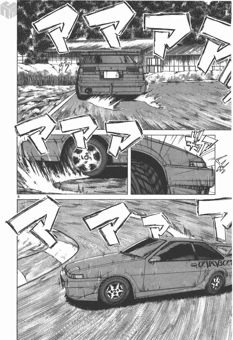 Page 7 Chapter 114 Over Rev!