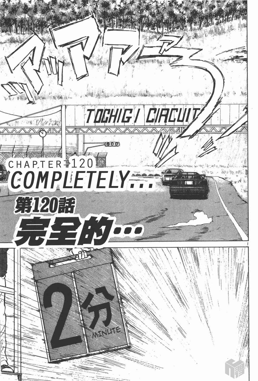 Page 1 Chapter 120 Over Rev!