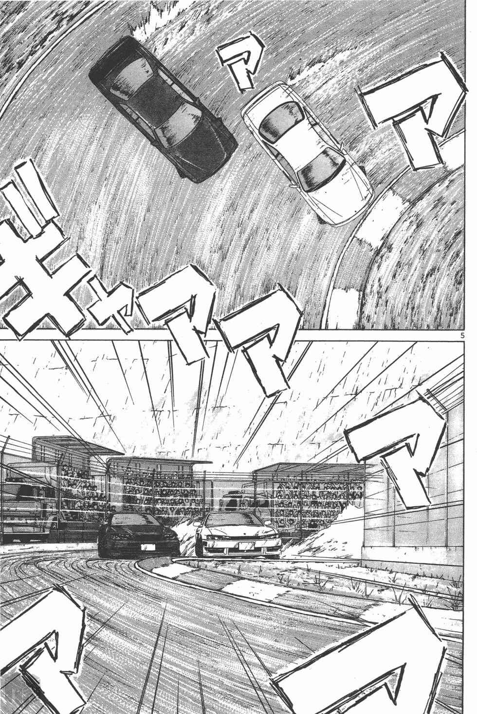 Page 4 Chapter 120 Over Rev!