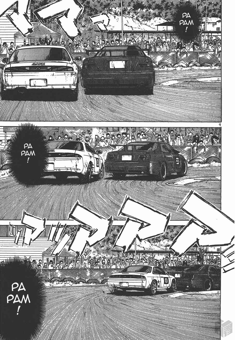 Page 7 Chapter 120 Over Rev!