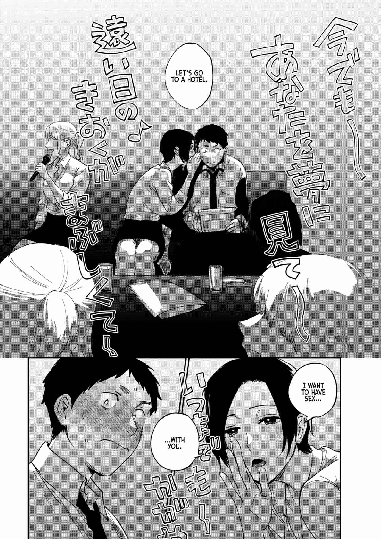 Page 6 Chapter 2 Muramata’s Secret