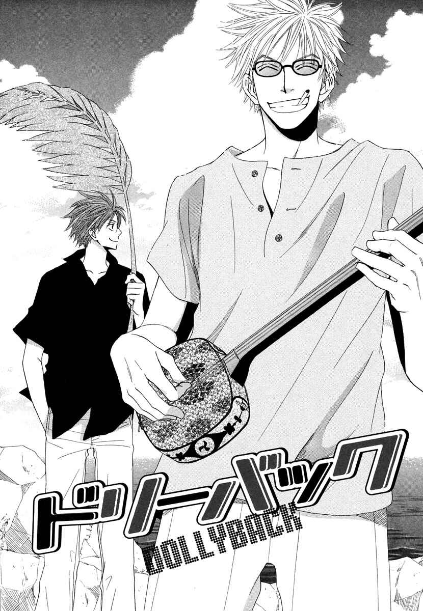 Page 1 Chapter 4 No Color