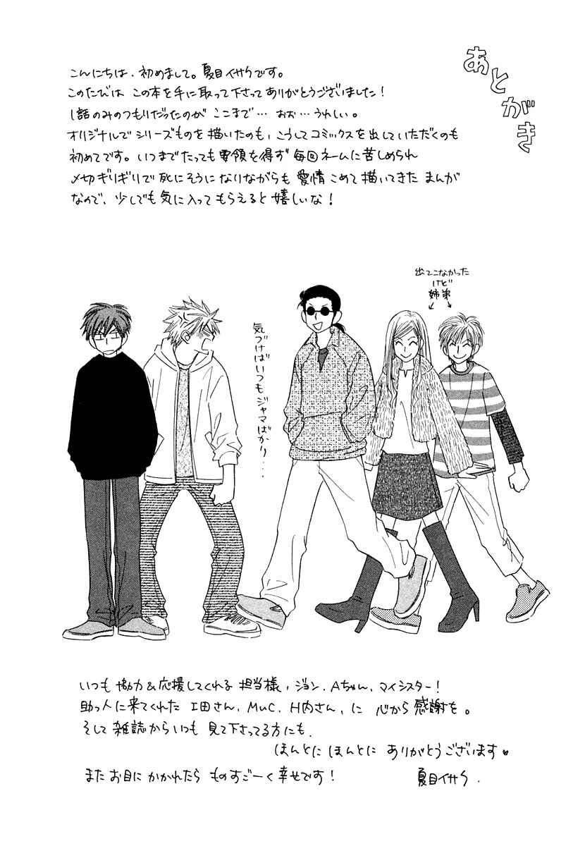 Page 17 Chapter 6 No Color