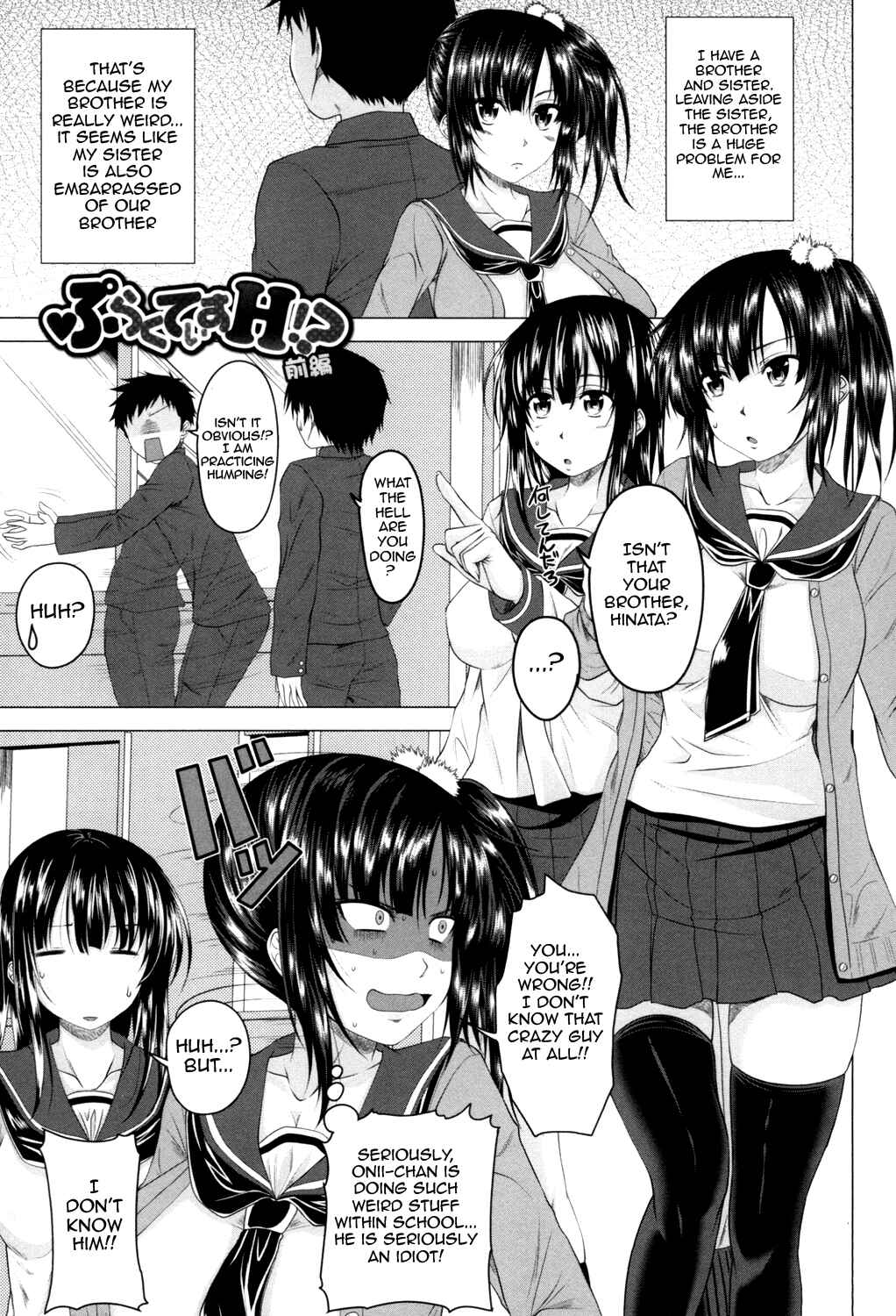 Page 1 Chapter 5 Hatsujou Sex Days