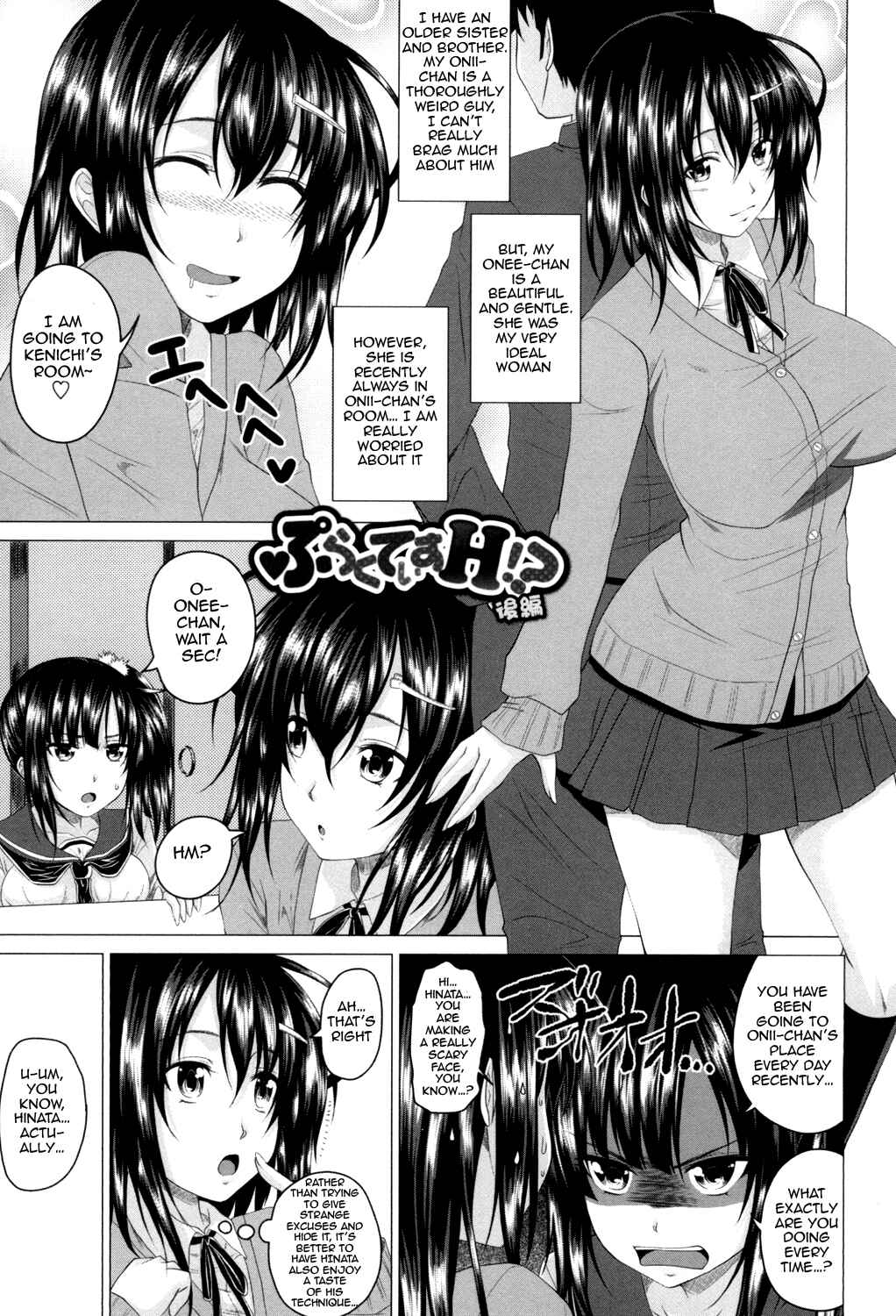 Page 1 Chapter 6 Hatsujou Sex Days