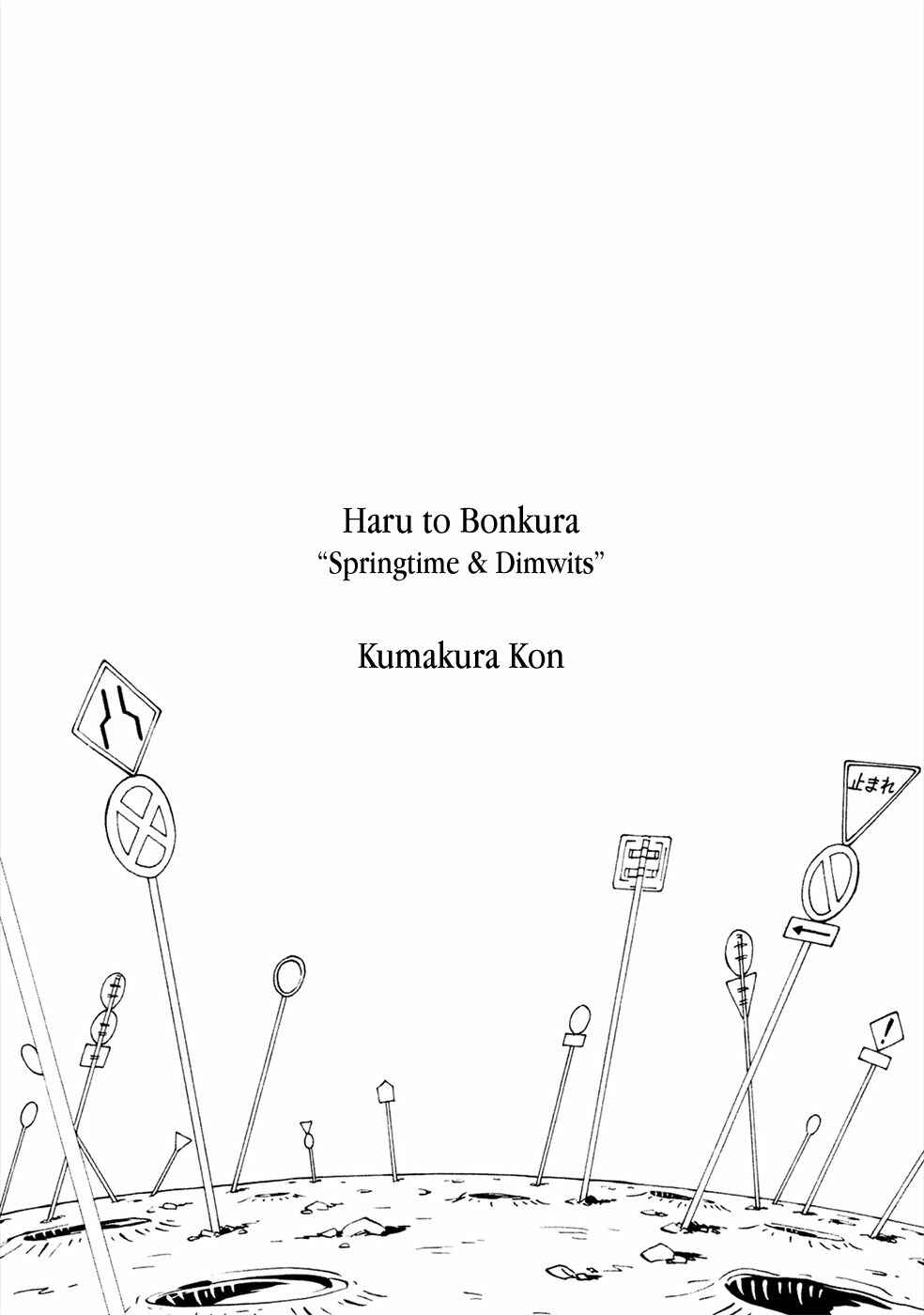 Page 3 Chapter 1 Haru to Bonkura
