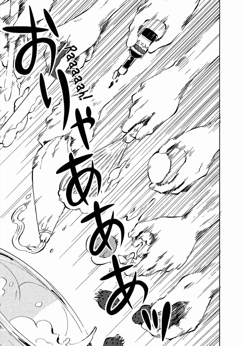 Page 28 Chapter 4 Haru to Bonkura