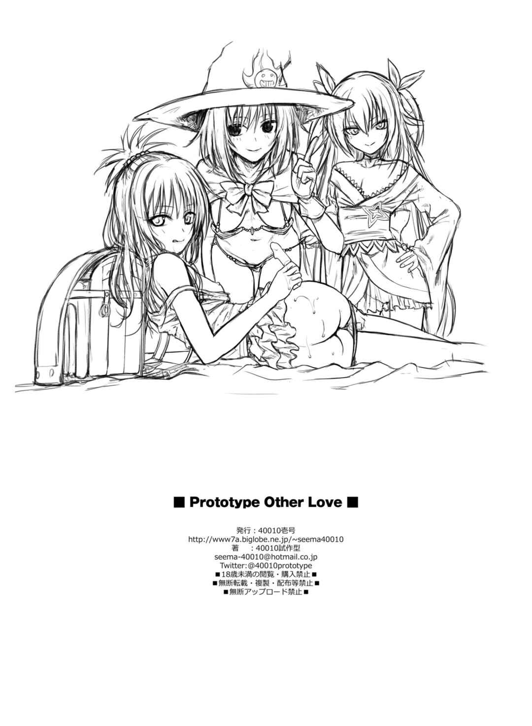 Page 5 Chapter 10 To LOVE-Ru - Prototype Other Love (Doujinshi)