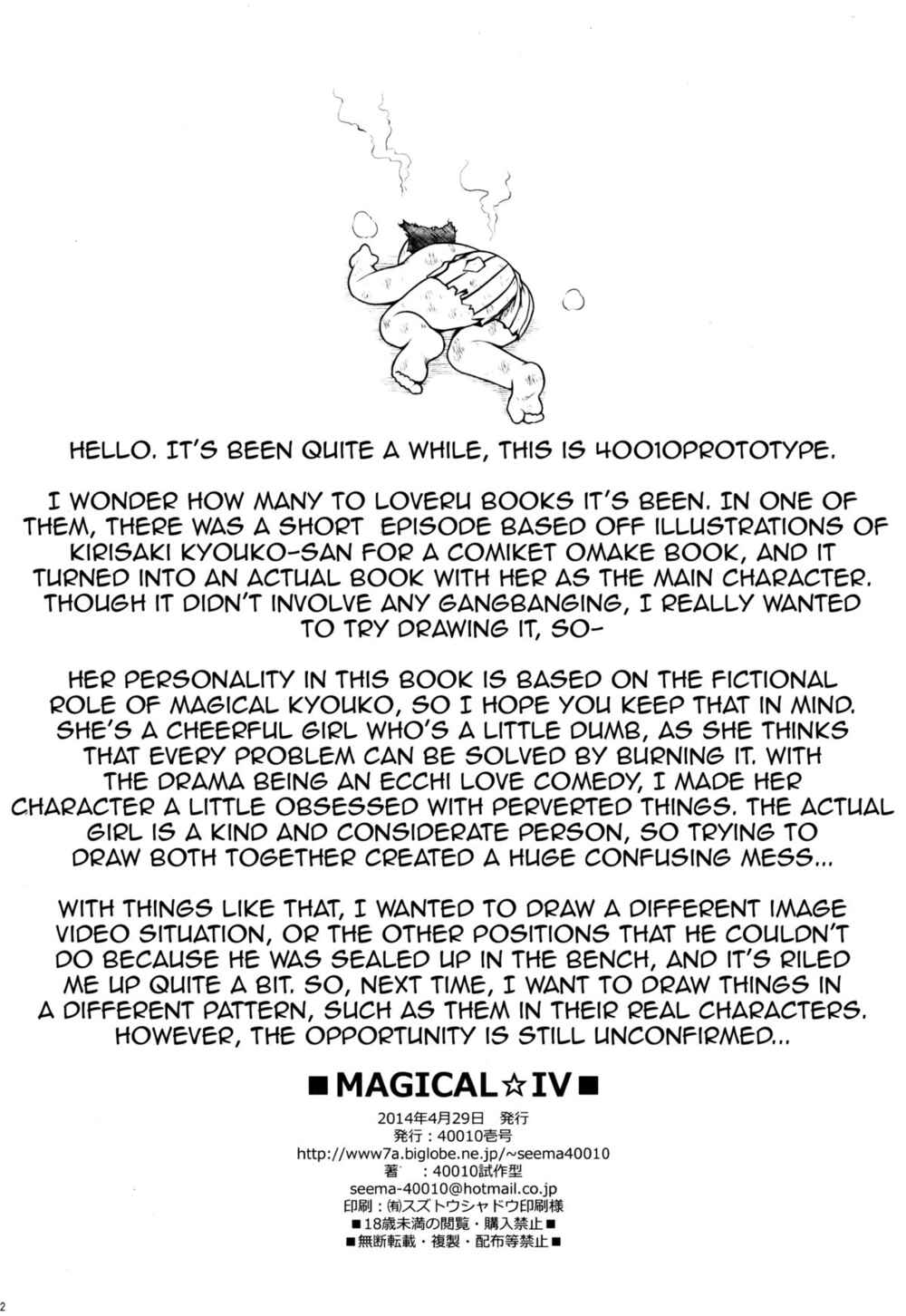 Page 21 Chapter 6 To LOVE-Ru - Prototype Other Love (Doujinshi)