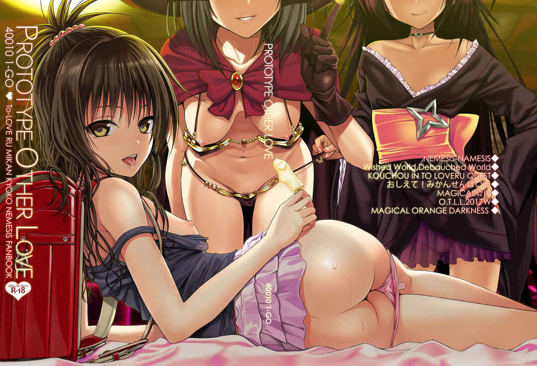 Page 1 Chapter 0 To LOVE-Ru - Prototype Other Love (Doujinshi)