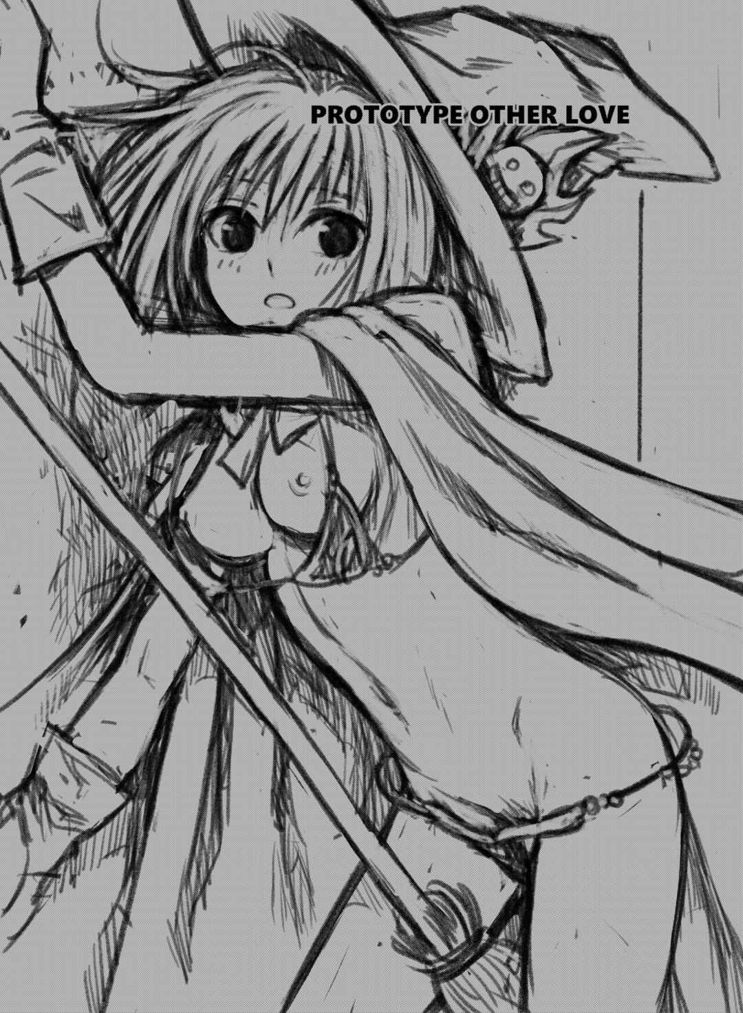 Page 7 Chapter 8 To LOVE-Ru - Prototype Other Love (Doujinshi)
