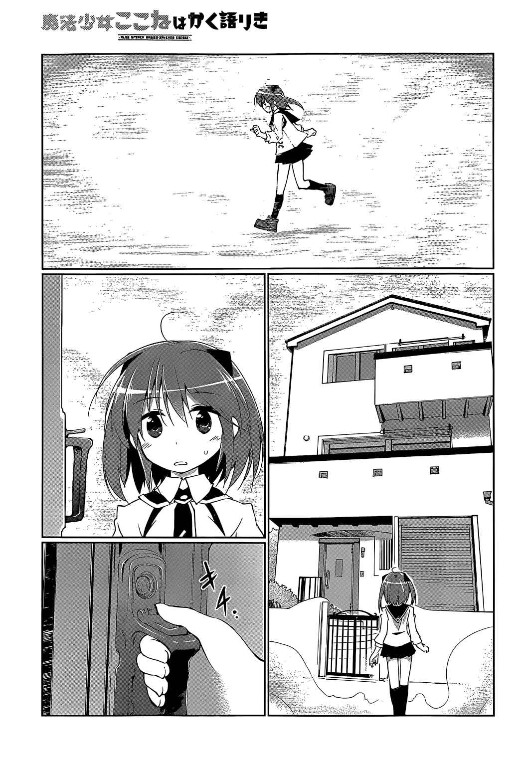 Page 34 Chapter 2 Mahou Shoujo Kokone wa Kakukatariki