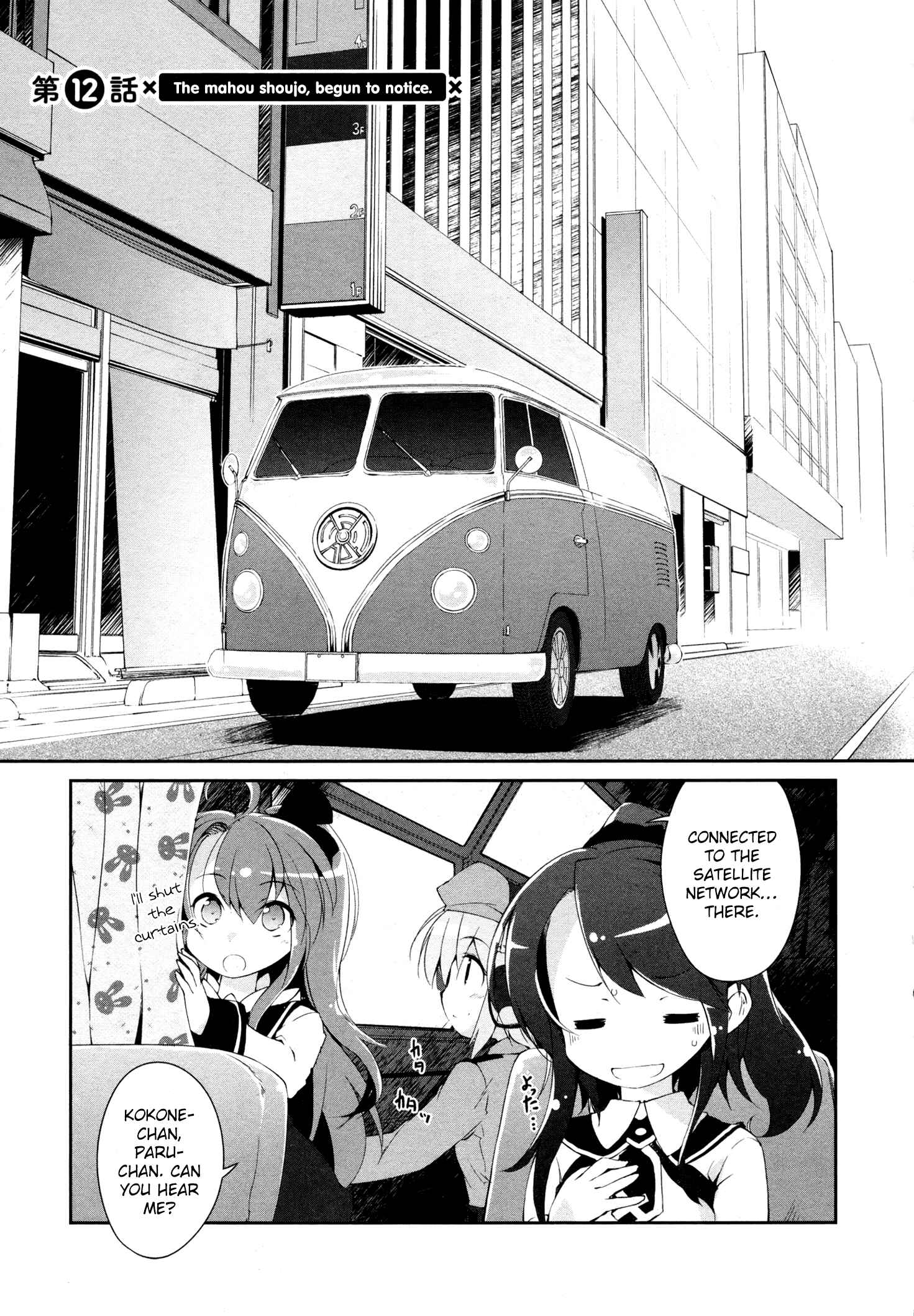 Page 2 Chapter 12 Mahou Shoujo Kokone wa Kakukatariki