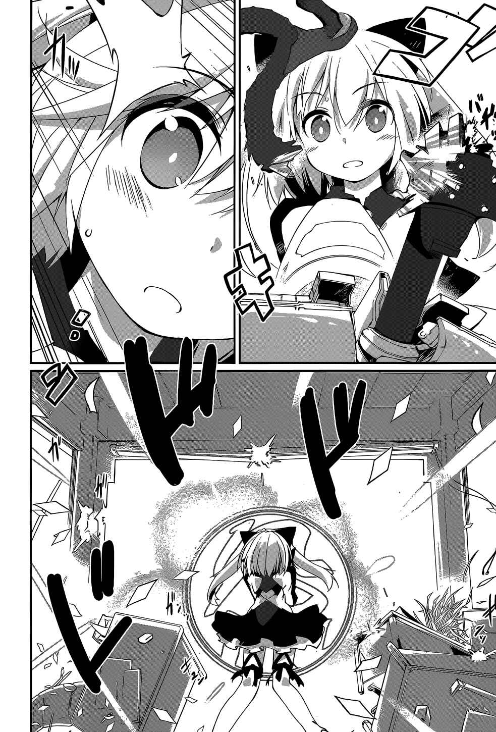Page 7 Chapter 7 Mahou Shoujo Kokone wa Kakukatariki