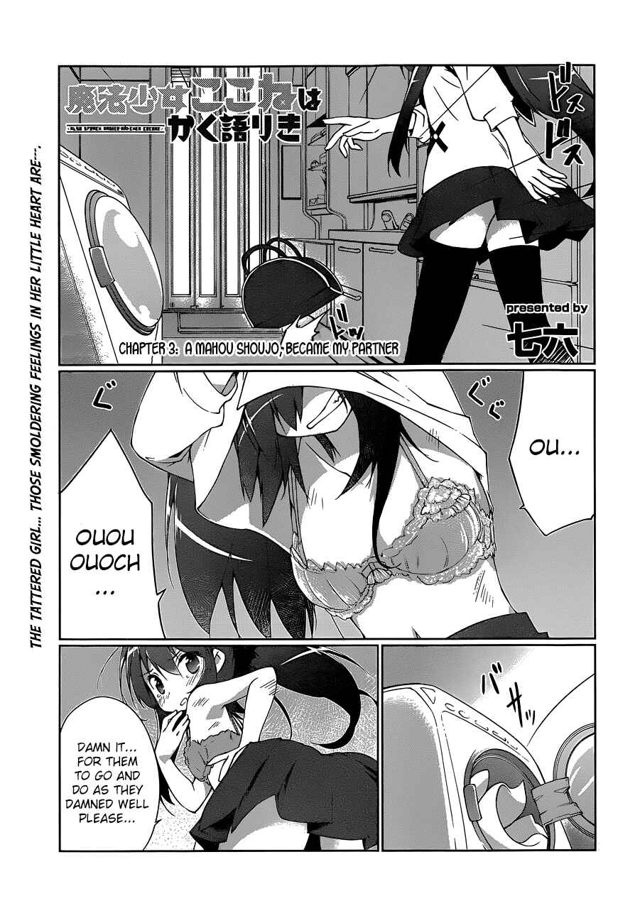 Page 3 Chapter 3 Mahou Shoujo Kokone wa Kakukatariki