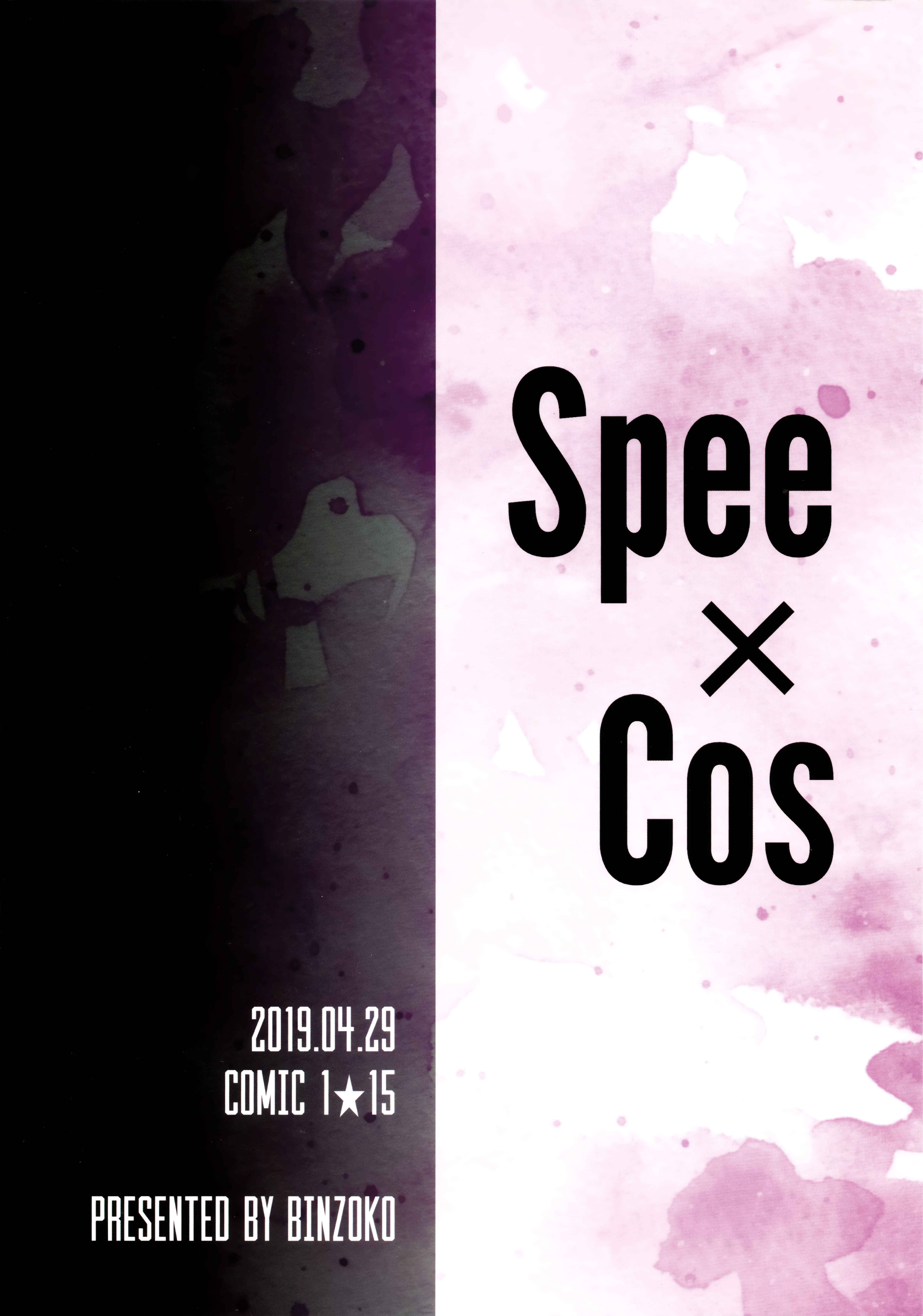 Page 26 Chapter Unknown_4f33 Azur Lane - Spee x Cos ~Spee to Cosplay H Suru Hon~
