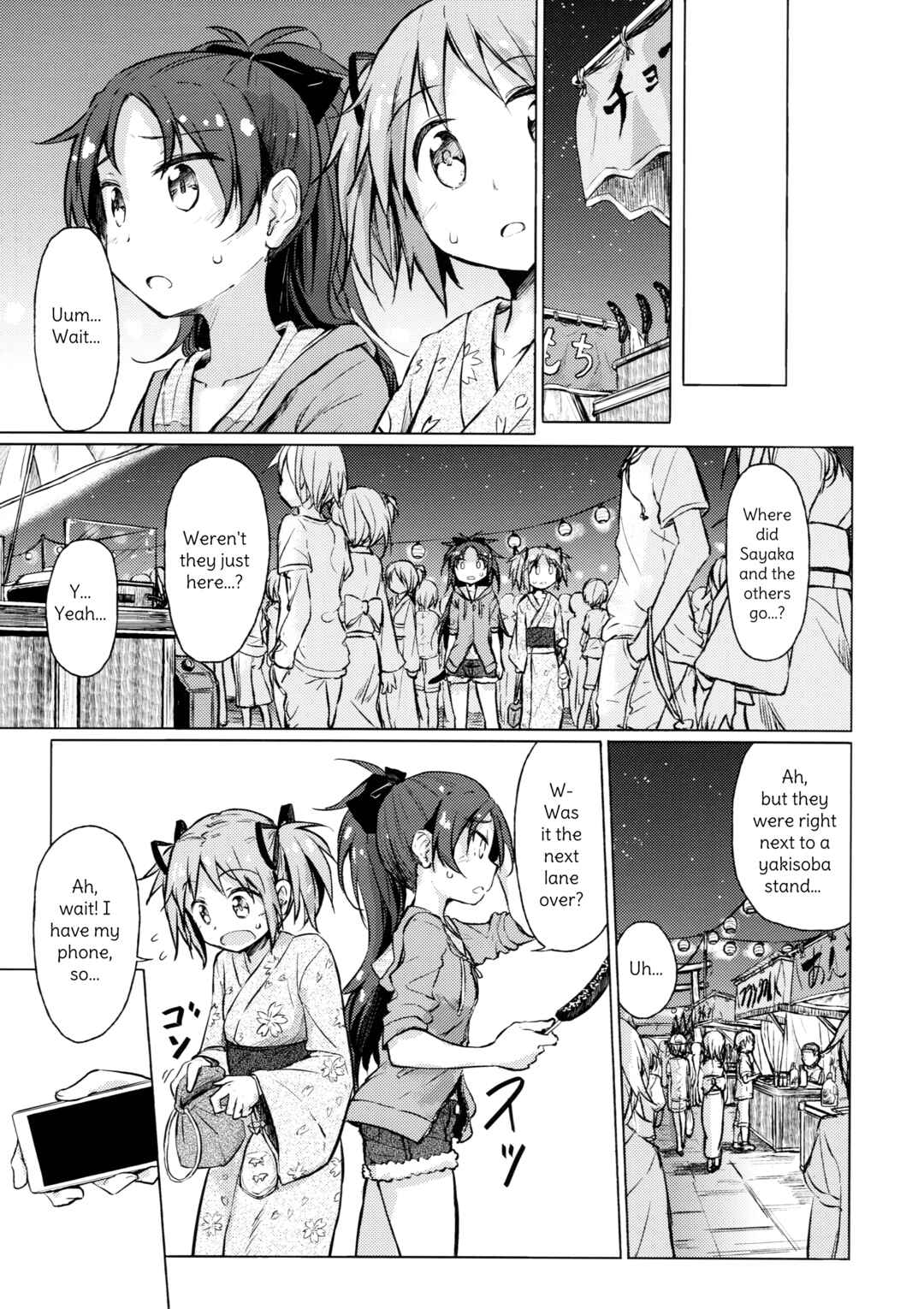 Page 15 Chapter Unknown_f7c7 Mahou Shoujo Madoka★Magica - Maigo no Maigo no Kingyo Hanabi. (Doujinshi)