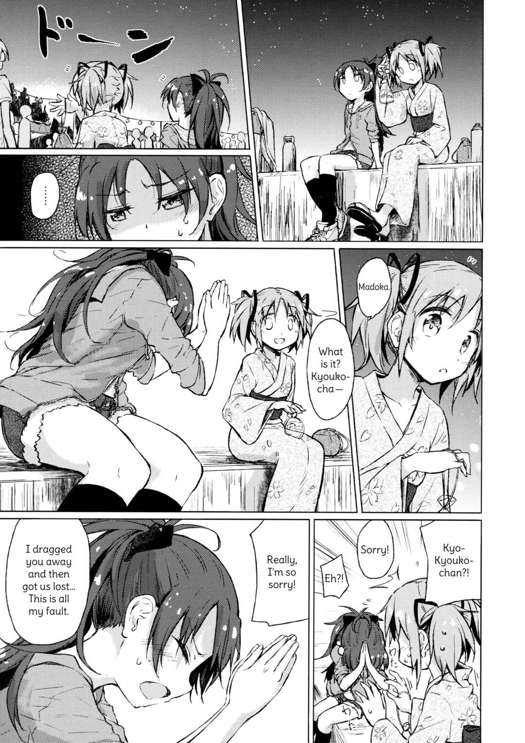 Page 19 Chapter Unknown_f7c7 Mahou Shoujo Madoka★Magica - Maigo no Maigo no Kingyo Hanabi. (Doujinshi)