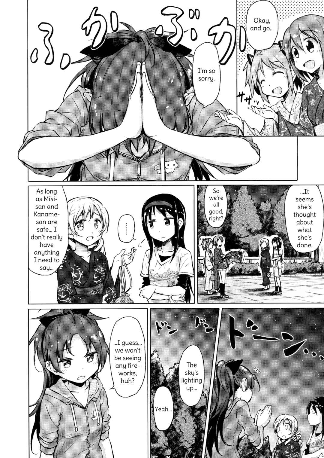 Page 26 Chapter Unknown_f7c7 Mahou Shoujo Madoka★Magica - Maigo no Maigo no Kingyo Hanabi. (Doujinshi)