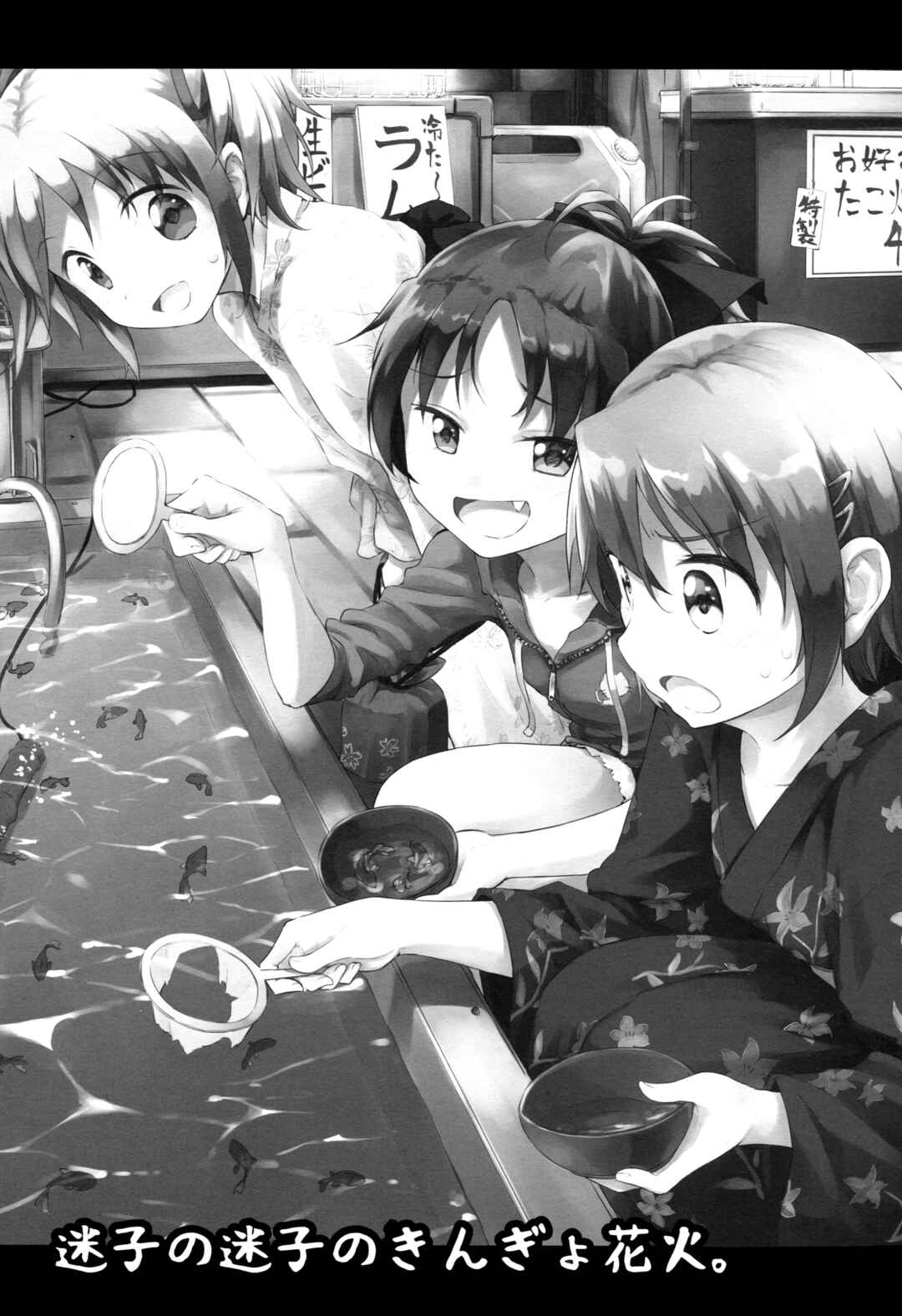 Page 3 Chapter Unknown_f7c7 Mahou Shoujo Madoka★Magica - Maigo no Maigo no Kingyo Hanabi. (Doujinshi)