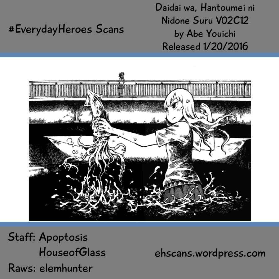 Page 22 Chapter 12 Daidai wa, Hantoumei ni Nidone Suru