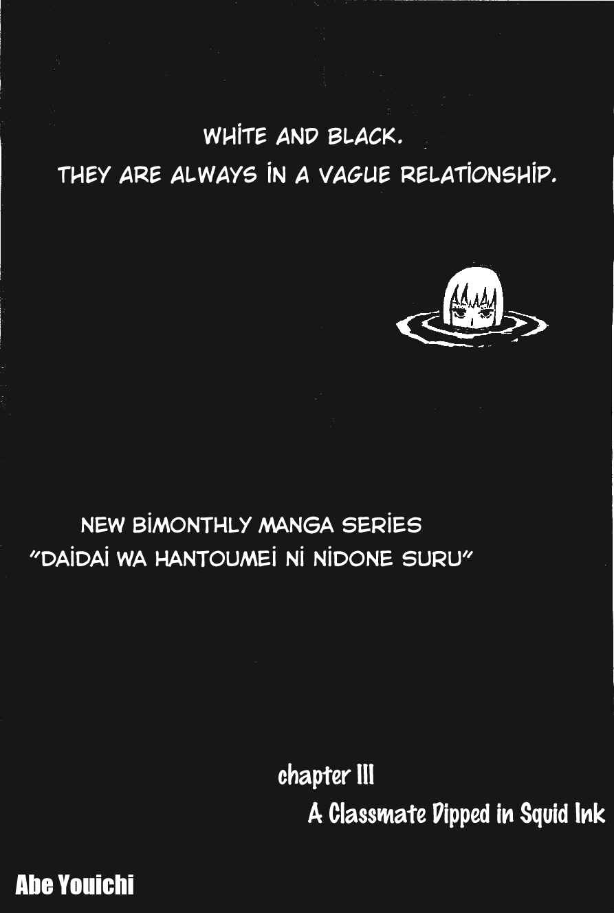 Page 1 Chapter 3 Daidai wa, Hantoumei ni Nidone Suru