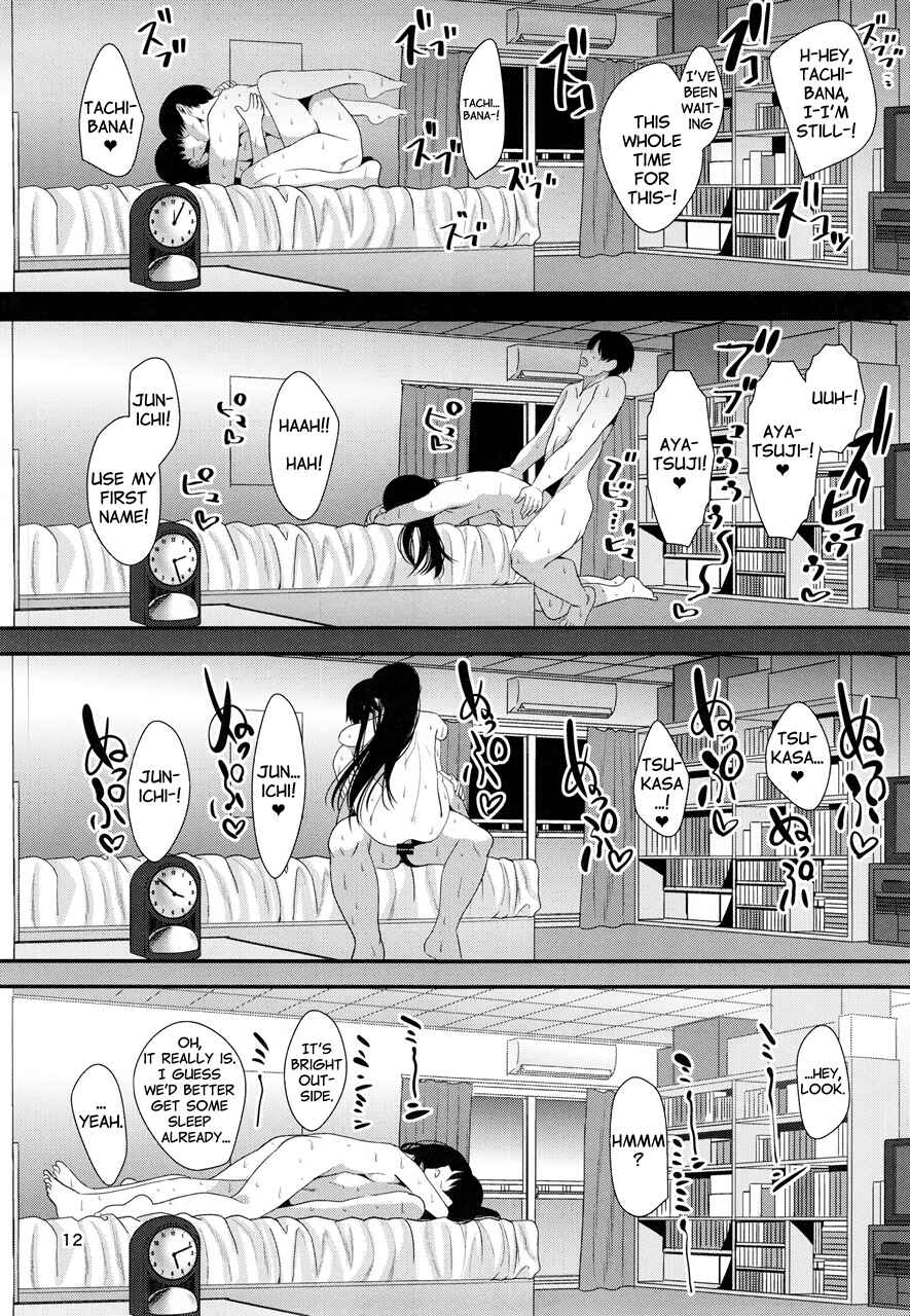 Page 14 Chapter Unknown_839c Amagami - Natsuyasumi (Doujinshi)