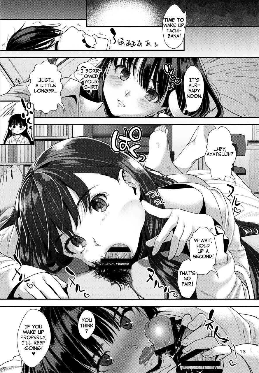 Page 15 Chapter Unknown_839c Amagami - Natsuyasumi (Doujinshi)