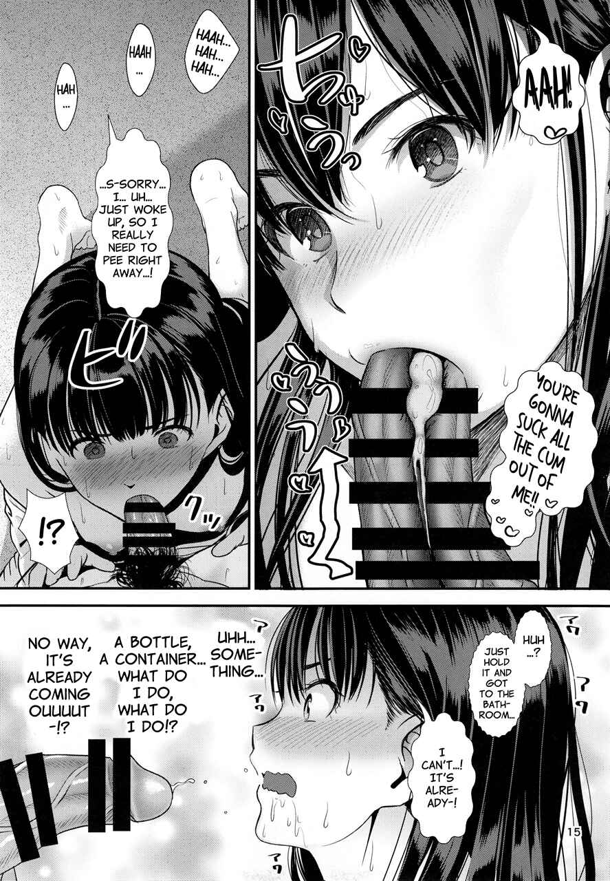 Page 17 Chapter Unknown_839c Amagami - Natsuyasumi (Doujinshi)