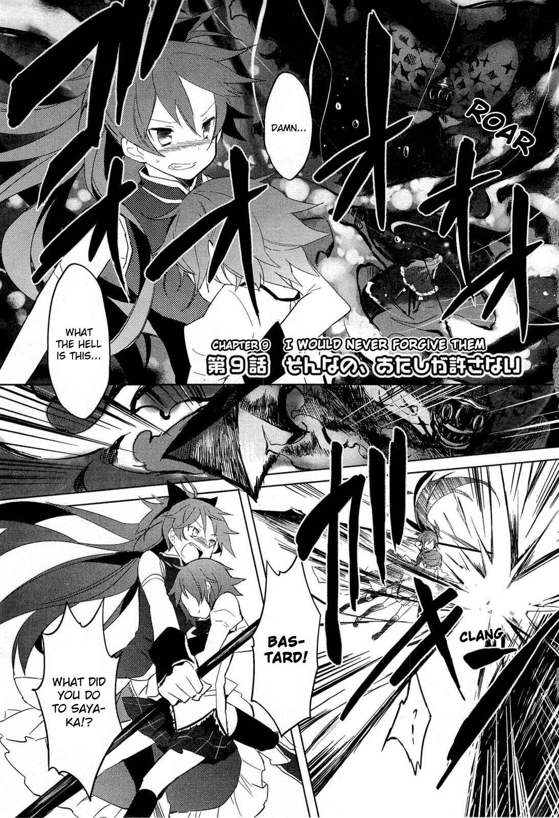 Page 7 Chapter 9 Mahou Shoujo Madoka☆Magica