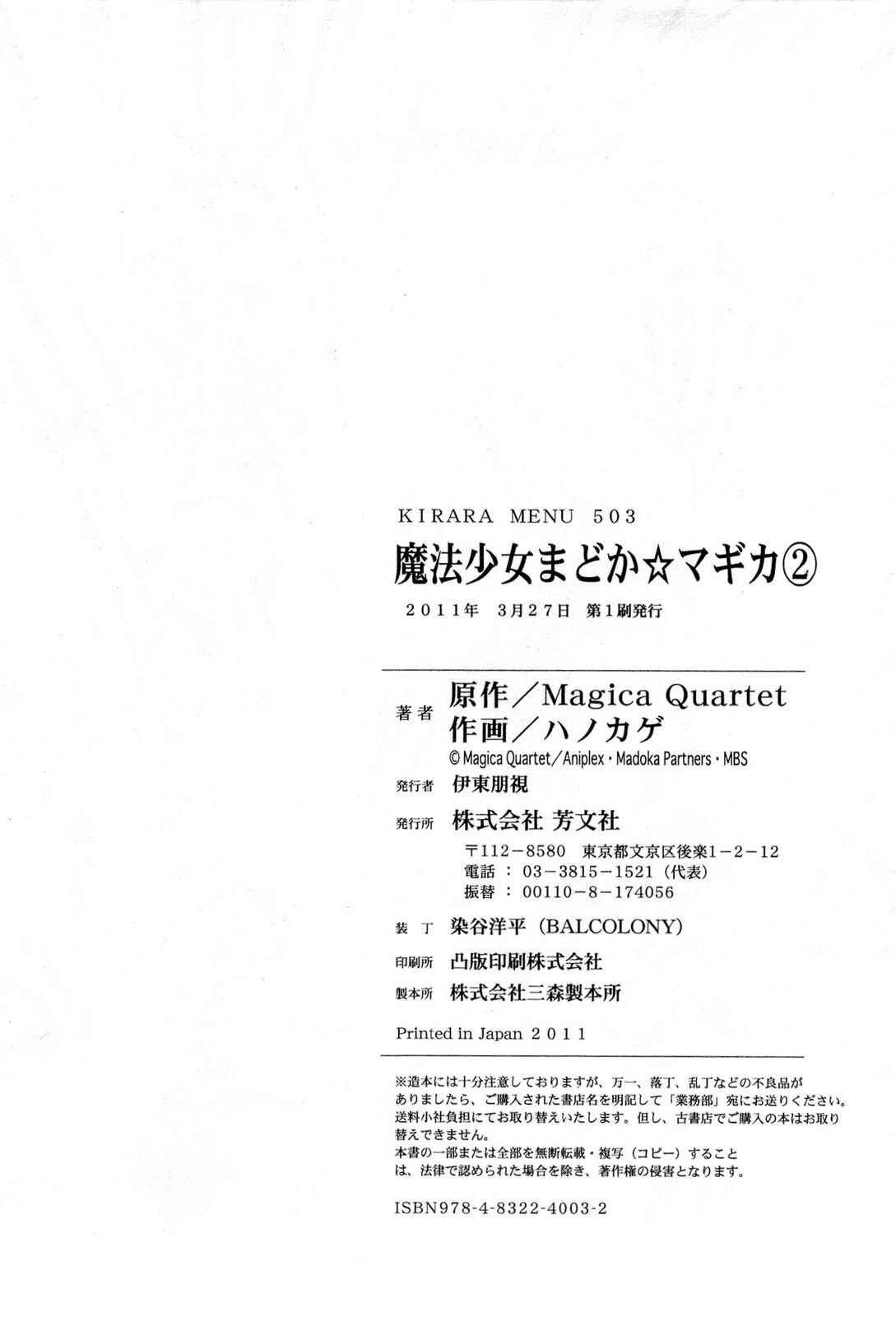 Page 38 Chapter 8 Mahou Shoujo Madoka☆Magica