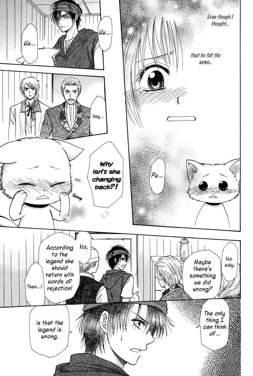 Page 29 Chapter Unknown_dcb4 Akazukin to, Koisuru Ookami