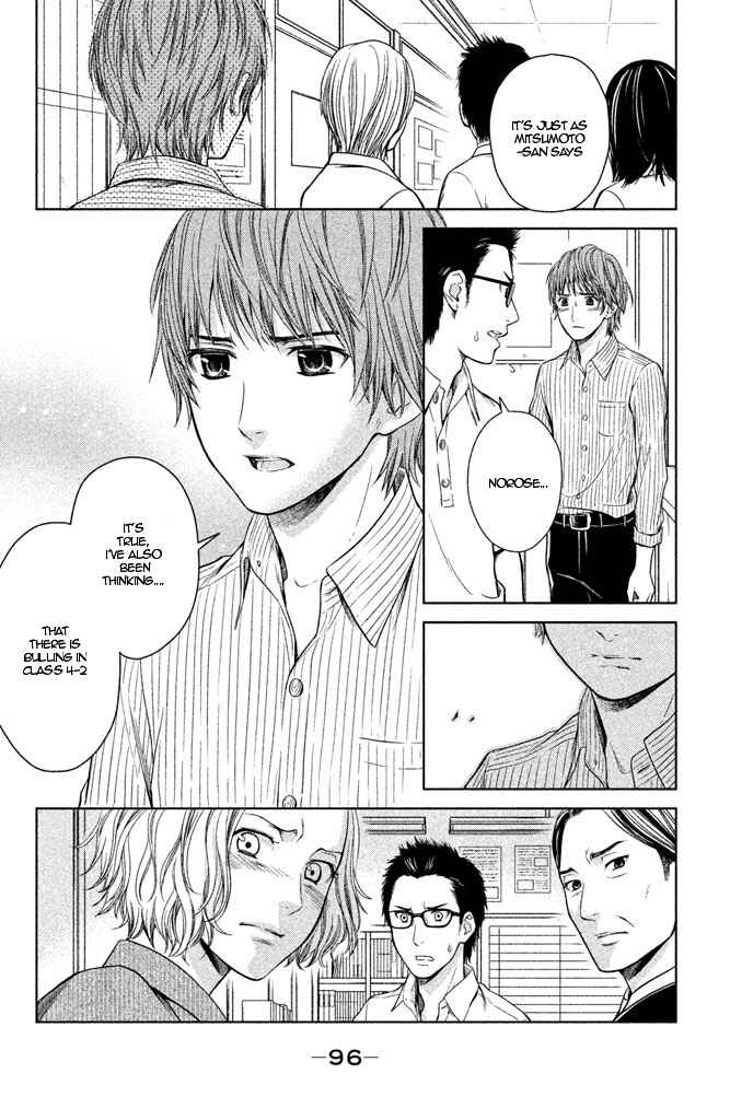 Page 10 Chapter 7 Kousha no Ura ni wa Tenshi ga Umerarete Iru