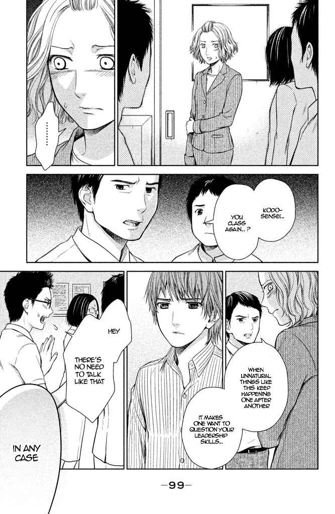 Page 13 Chapter 7 Kousha no Ura ni wa Tenshi ga Umerarete Iru