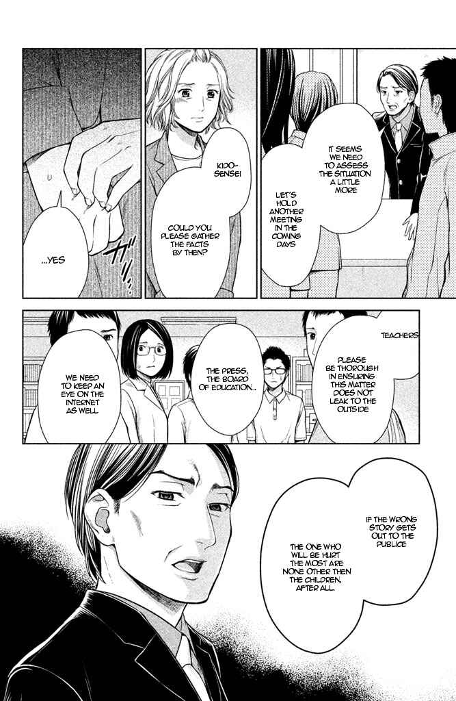 Page 14 Chapter 7 Kousha no Ura ni wa Tenshi ga Umerarete Iru