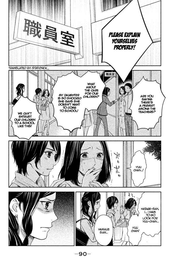 Page 4 Chapter 7 Kousha no Ura ni wa Tenshi ga Umerarete Iru