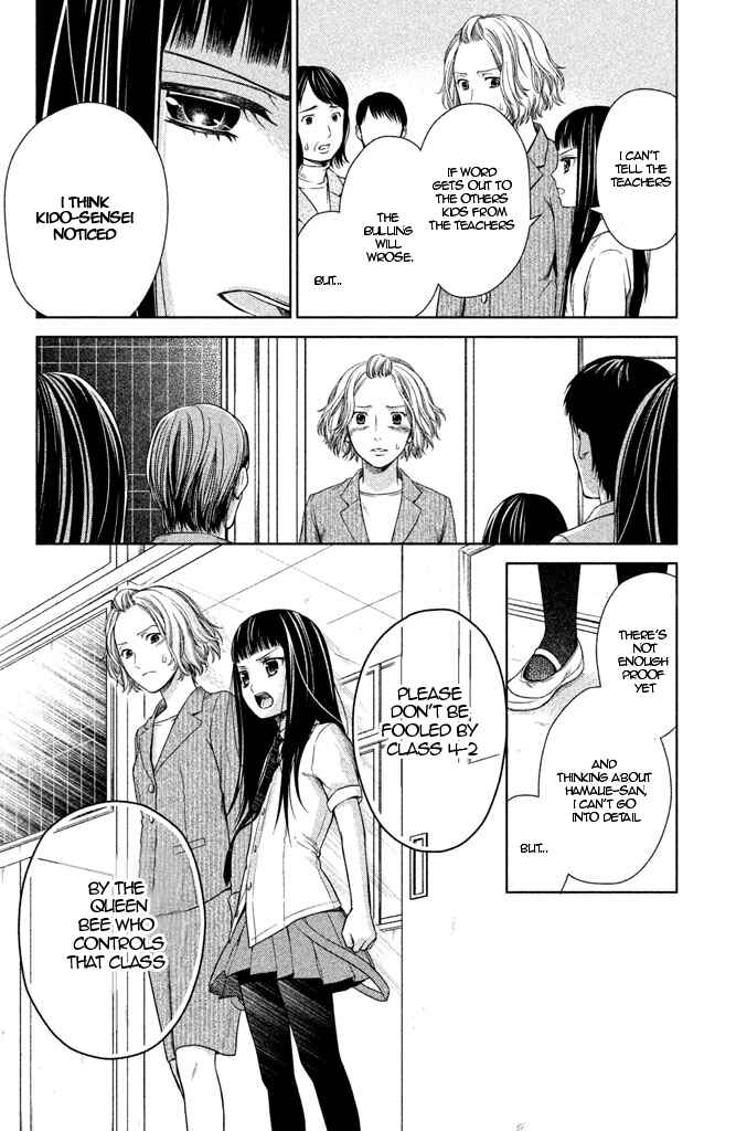 Page 8 Chapter 7 Kousha no Ura ni wa Tenshi ga Umerarete Iru