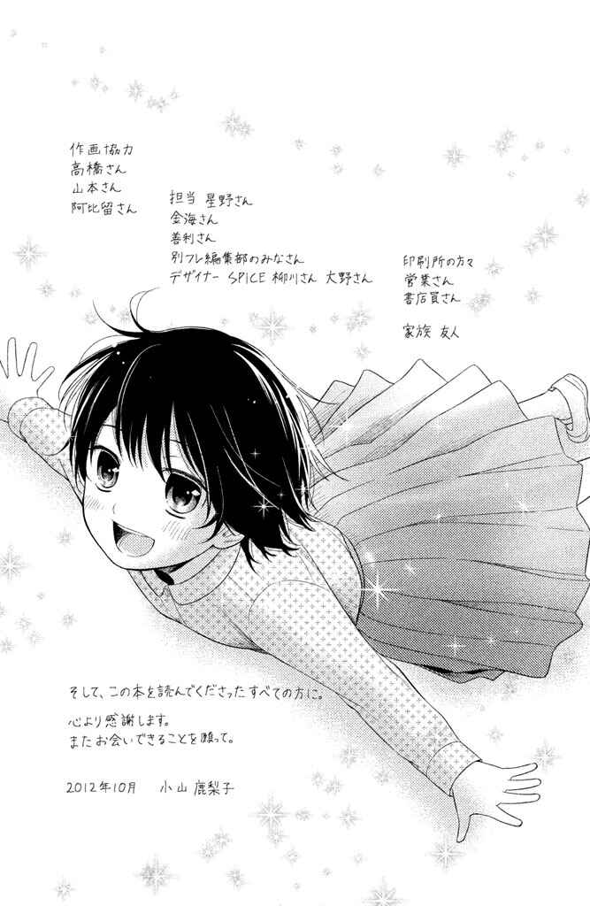 Page 44 Chapter 12 Kousha no Ura ni wa Tenshi ga Umerarete Iru
