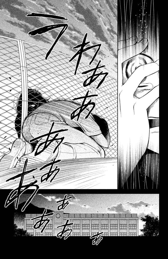Page 20 Chapter 9 Kousha no Ura ni wa Tenshi ga Umerarete Iru