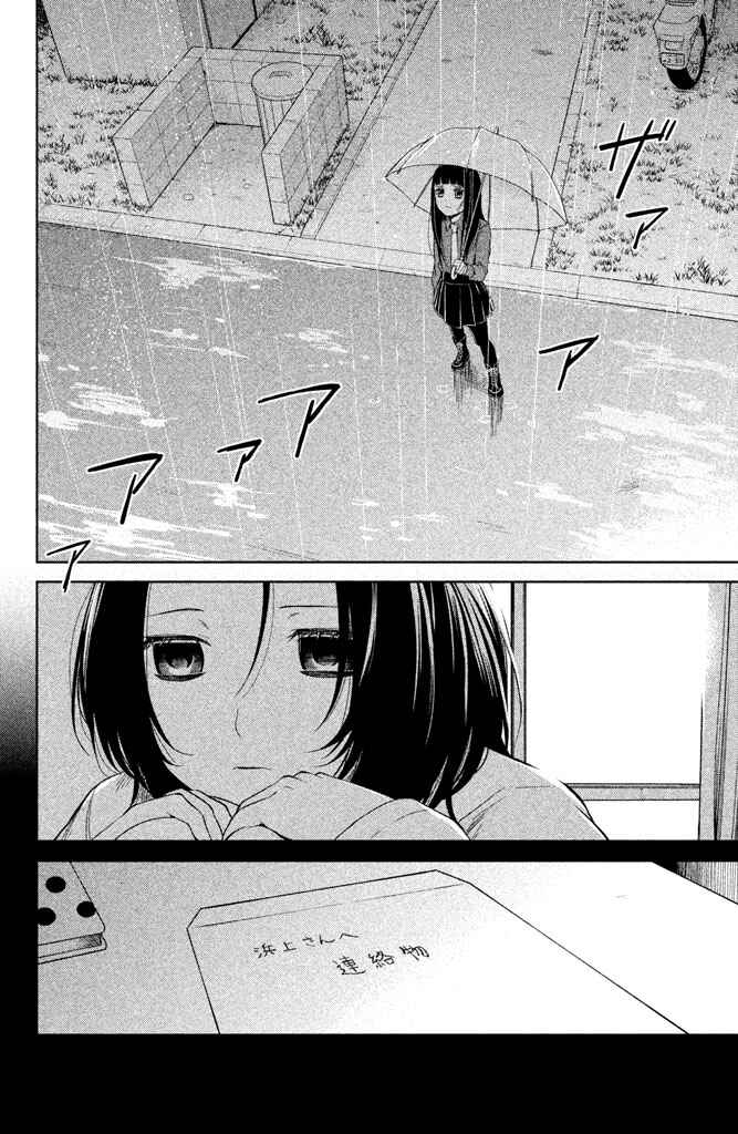 Page 43 Chapter 9 Kousha no Ura ni wa Tenshi ga Umerarete Iru