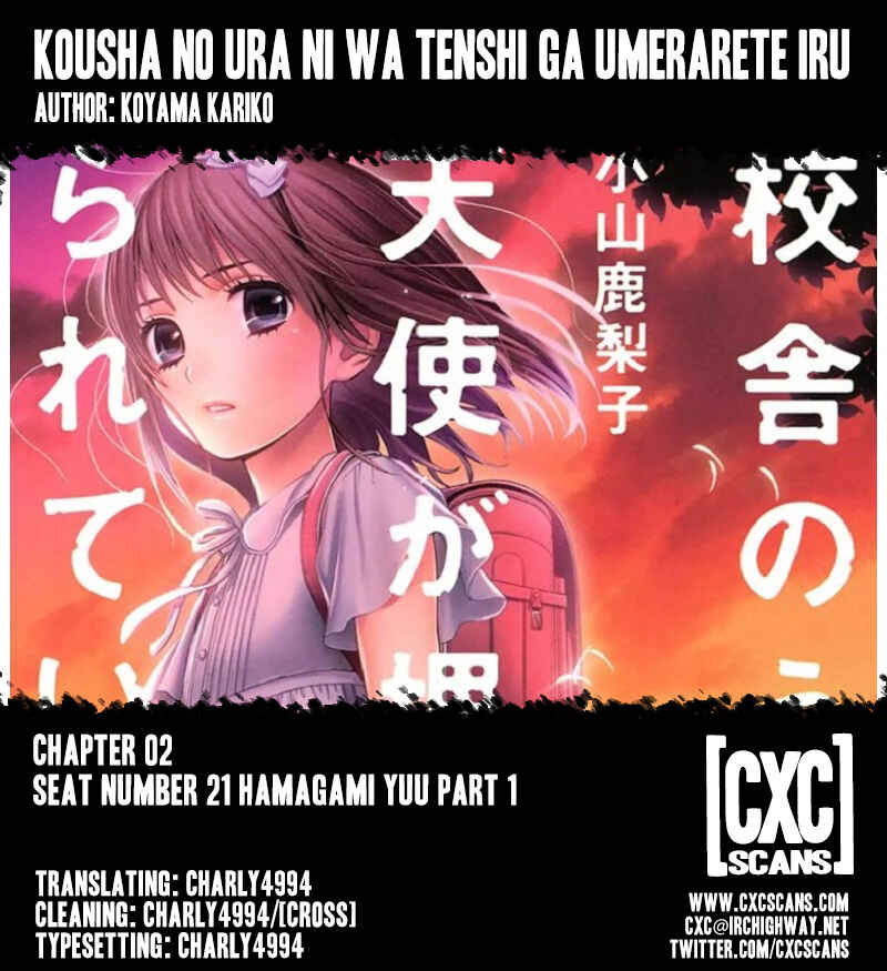 Page 1 Chapter 2 Kousha no Ura ni wa Tenshi ga Umerarete Iru
