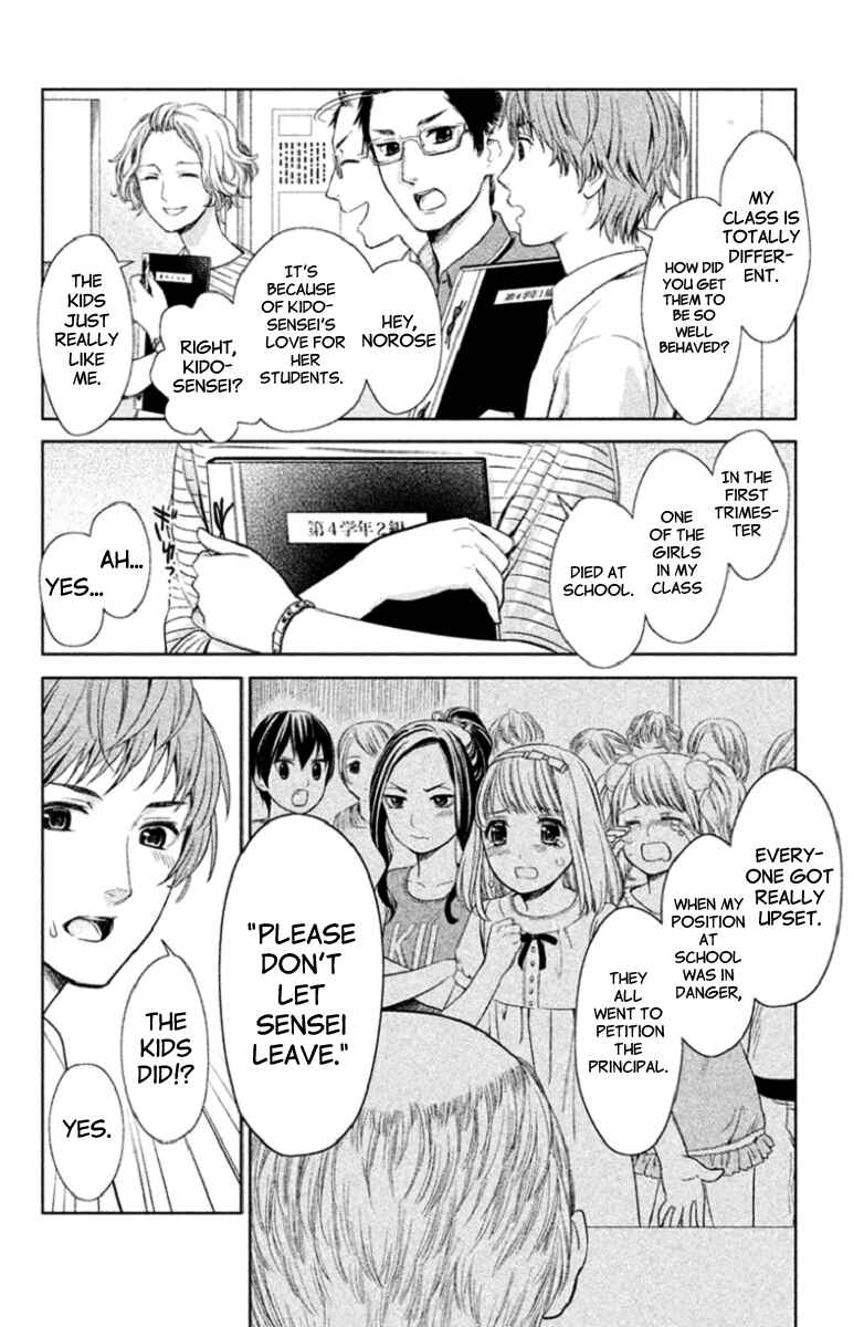 Page 10 Chapter 2 Kousha no Ura ni wa Tenshi ga Umerarete Iru