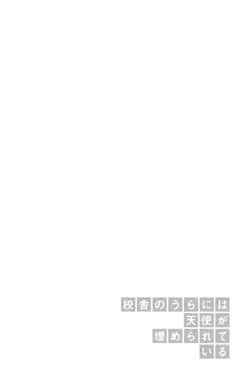 Page 41 Chapter 2 Kousha no Ura ni wa Tenshi ga Umerarete Iru